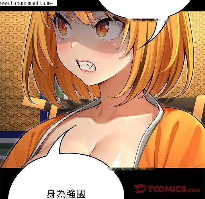 韩国漫画异世界骑士团长韩漫_异世界骑士团长-第61话在线免费阅读-韩国漫画-第138张图片