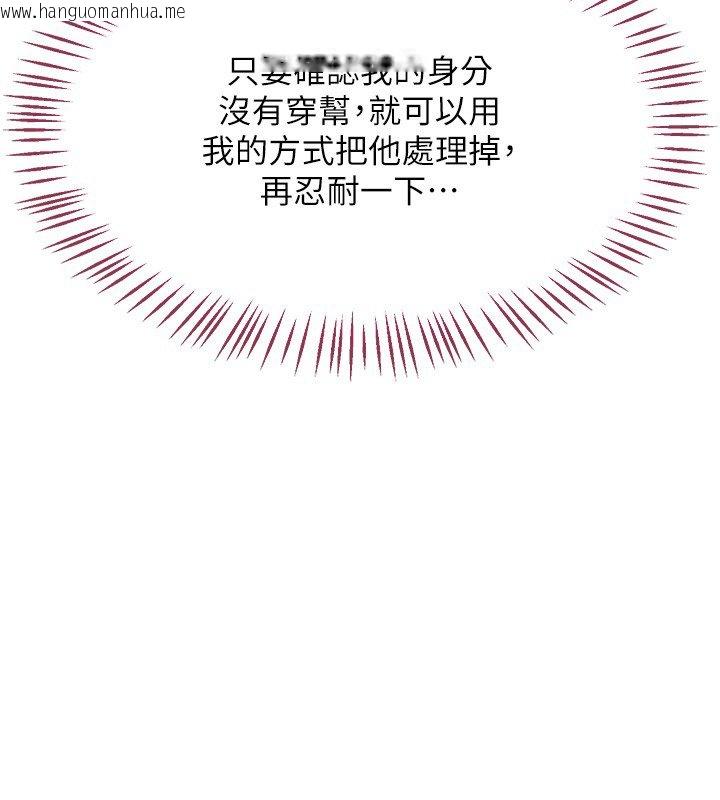 韩国漫画熟女交换计划韩漫_熟女交换计划-第63话-在脚踏车上淫乱摩擦在线免费阅读-韩国漫画-第69张图片