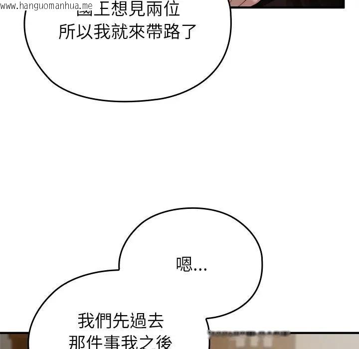 韩国漫画异世界骑士团长韩漫_异世界骑士团长-第61话在线免费阅读-韩国漫画-第95张图片