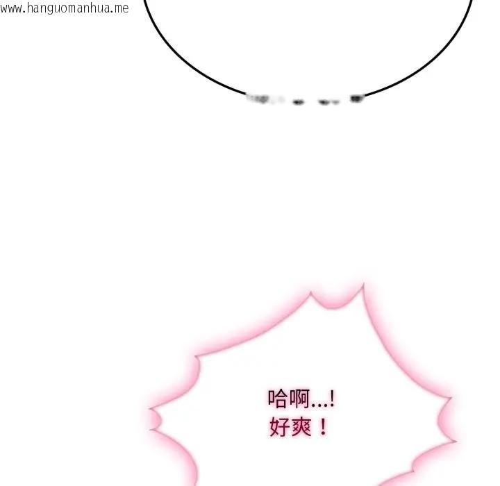 韩国漫画社区人妻的陷阱韩漫_社区人妻的陷阱-第16话在线免费阅读-韩国漫画-第121张图片