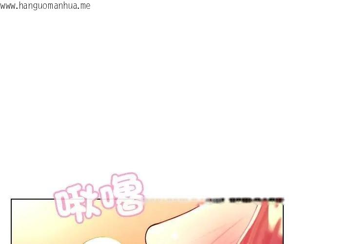 韩国漫画每日攻略计划韩漫_每日攻略计划-第26话在线免费阅读-韩国漫画-第1张图片