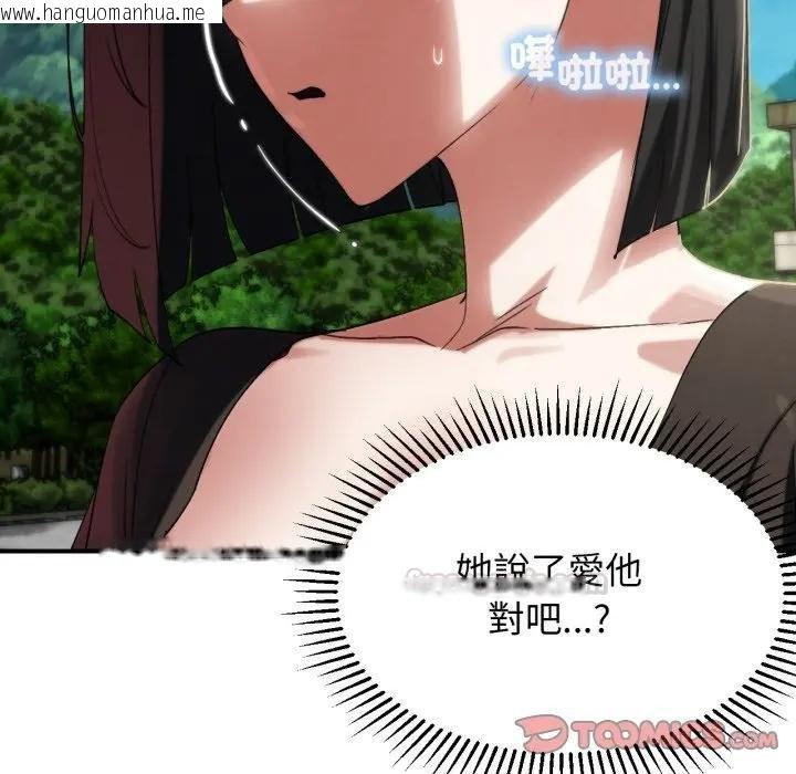 韩国漫画危险同学会韩漫_危险同学会-第110话在线免费阅读-韩国漫画-第75张图片