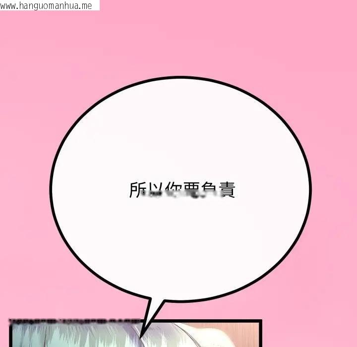 韩国漫画与初恋的意外同居韩漫_与初恋的意外同居-第59话在线免费阅读-韩国漫画-第98张图片