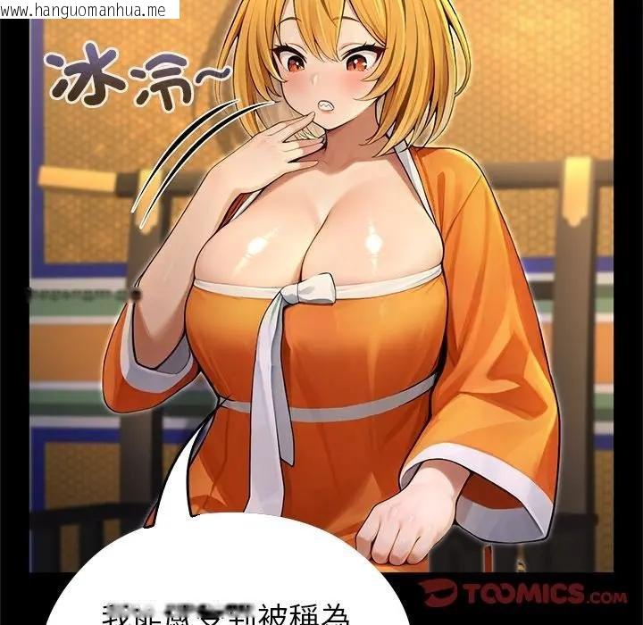 韩国漫画异世界骑士团长韩漫_异世界骑士团长-第61话在线免费阅读-韩国漫画-第129张图片