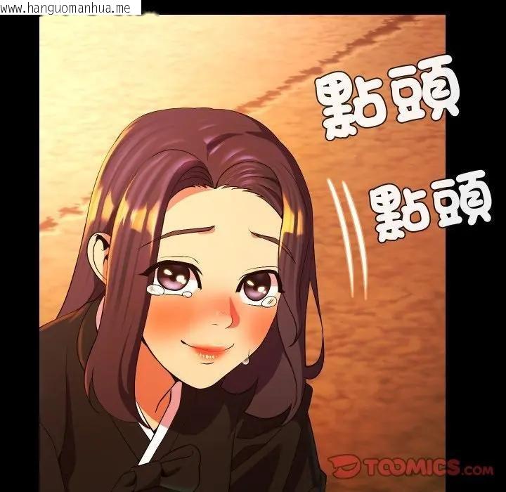 韩国漫画每日攻略计划韩漫_每日攻略计划-第26话在线免费阅读-韩国漫画-第38张图片