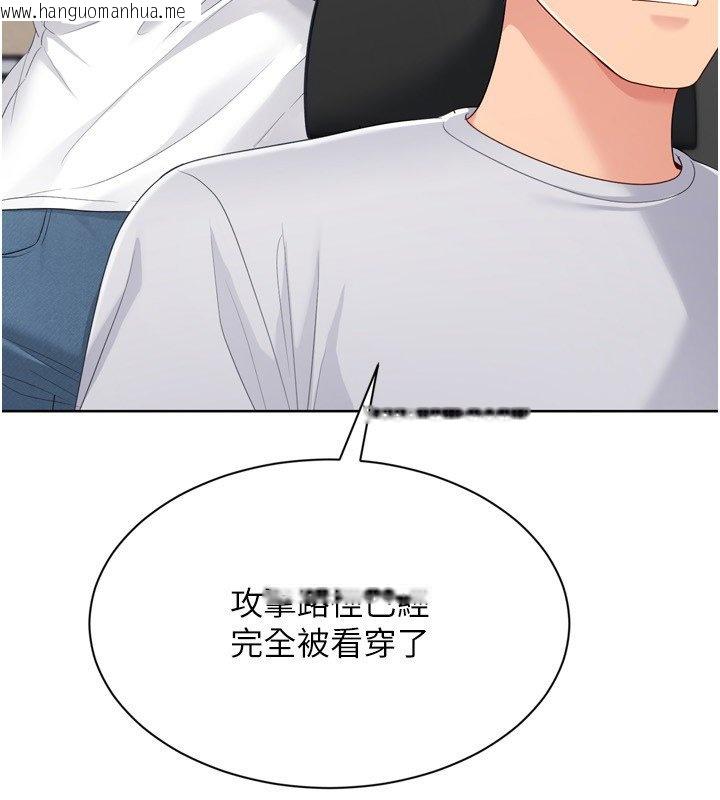 韩国漫画Set-up!排球少女韩漫_Set-up!排球少女-第90话-关于教练的紧急任务在线免费阅读-韩国漫画-第143张图片