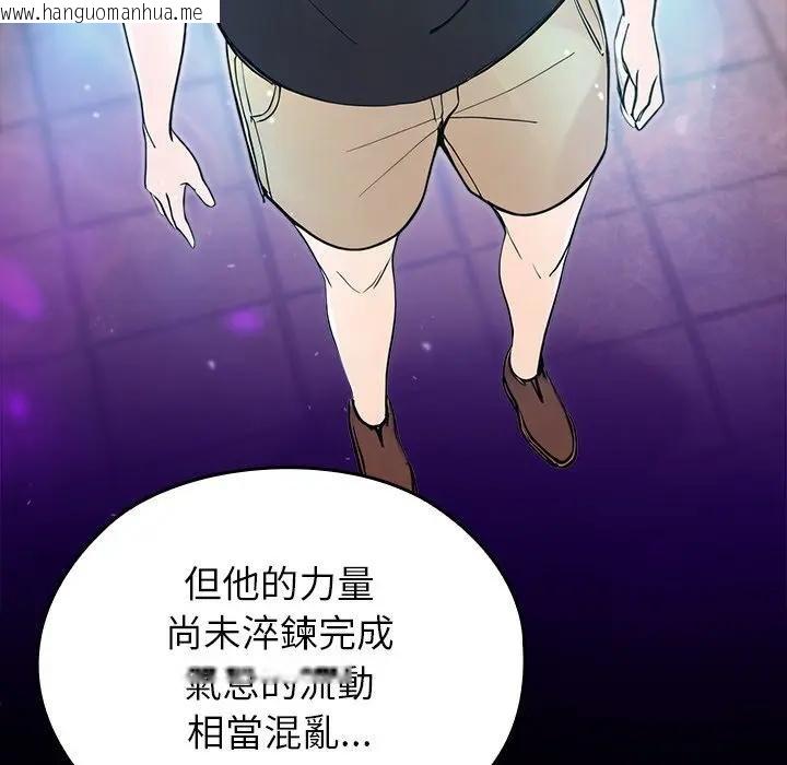 韩国漫画异世界骑士团长韩漫_异世界骑士团长-第61话在线免费阅读-韩国漫画-第132张图片