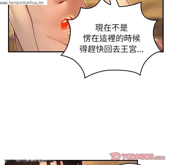 韩国漫画异世界骑士团长韩漫_异世界骑士团长-第61话在线免费阅读-韩国漫画-第39张图片