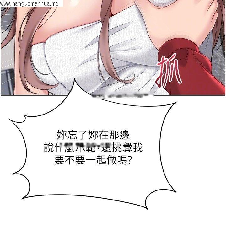 韩国漫画Set-up!排球少女韩漫_Set-up!排球少女-第90话-关于教练的紧急任务在线免费阅读-韩国漫画-第77张图片