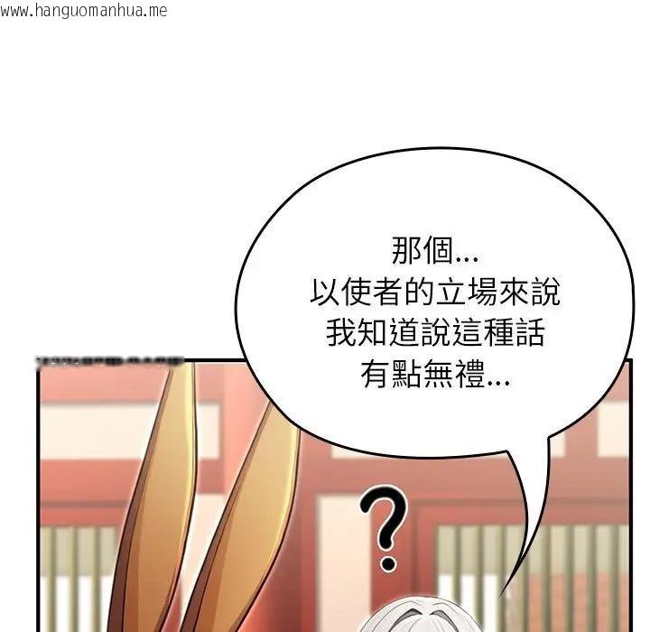 韩国漫画异世界骑士团长韩漫_异世界骑士团长-第61话在线免费阅读-韩国漫画-第107张图片