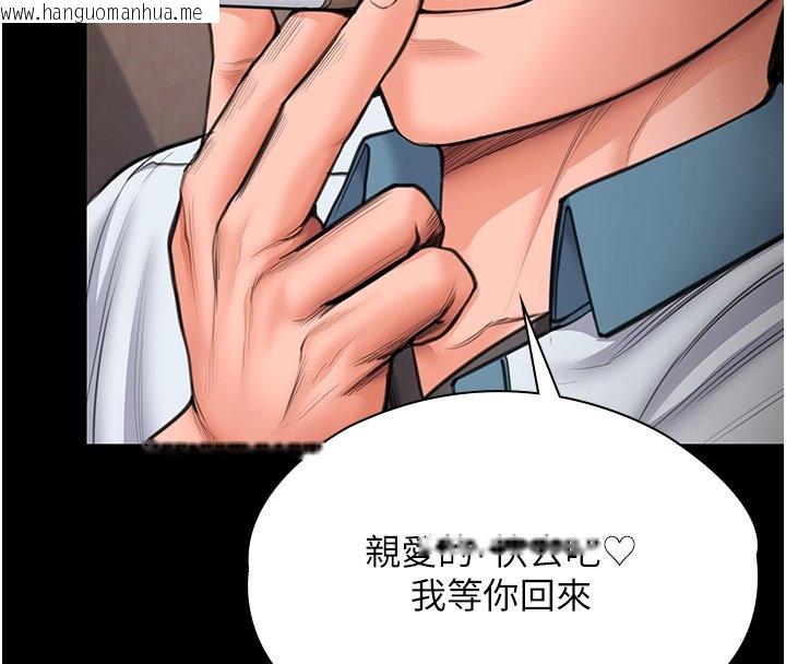 韩国漫画守护妳韩漫_守护妳-第25话-武力觉醒后的暴走在线免费阅读-韩国漫画-第118张图片