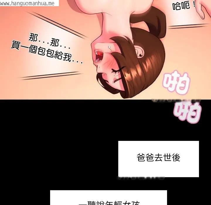 韩国漫画每日攻略计划韩漫_每日攻略计划-第26话在线免费阅读-韩国漫画-第65张图片