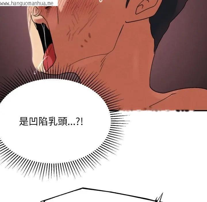 韩国漫画危险同学会韩漫_危险同学会-第110话在线免费阅读-韩国漫画-第171张图片