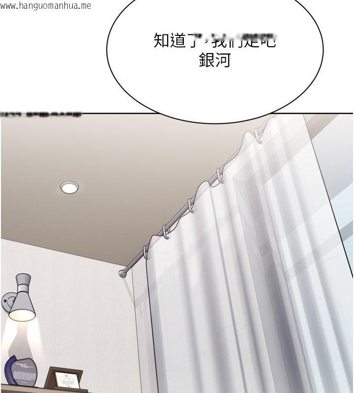 韩国漫画Set-up!排球少女韩漫_Set-up!排球少女-第90话-关于教练的紧急任务在线免费阅读-韩国漫画-第87张图片