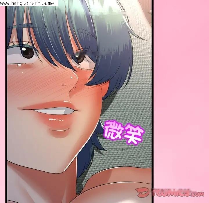 韩国漫画与初恋的意外同居韩漫_与初恋的意外同居-第59话在线免费阅读-韩国漫画-第99张图片