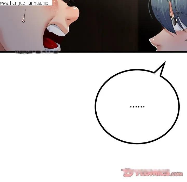 韩国漫画与初恋的意外同居韩漫_与初恋的意外同居-第59话在线免费阅读-韩国漫画-第33张图片