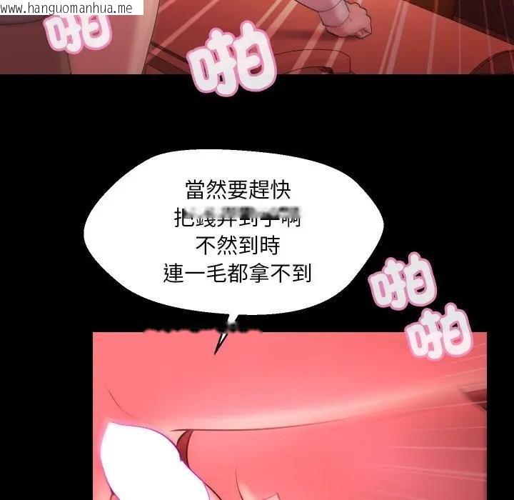 韩国漫画每日攻略计划韩漫_每日攻略计划-第26话在线免费阅读-韩国漫画-第61张图片