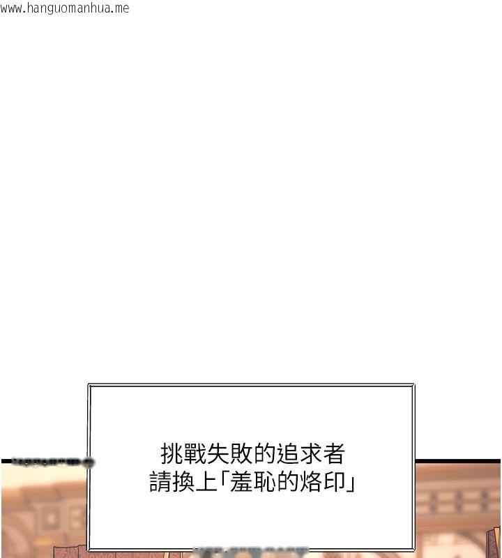 韩国漫画特色新视界韩漫_特色新视界-第32话-诱惑的舞会在线免费阅读-韩国漫画-第161张图片