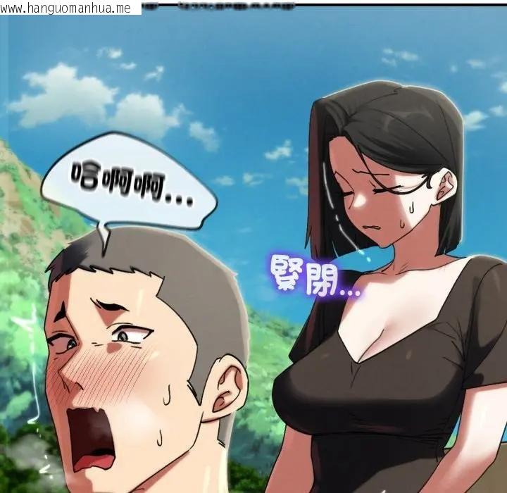 韩国漫画危险同学会韩漫_危险同学会-第110话在线免费阅读-韩国漫画-第23张图片