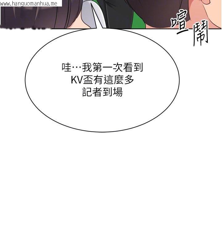 韩国漫画Set-up!排球少女韩漫_Set-up!排球少女-第90话-关于教练的紧急任务在线免费阅读-韩国漫画-第130张图片