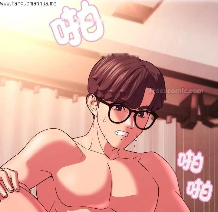 韩国漫画每日攻略计划韩漫_每日攻略计划-第26话在线免费阅读-韩国漫画-第75张图片