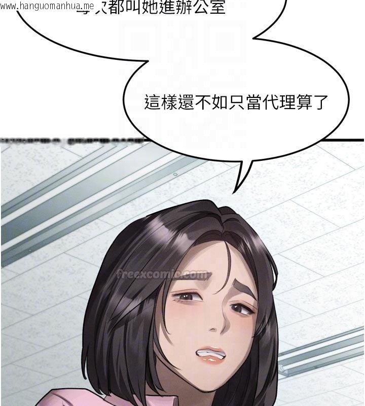 韩国漫画堕落物语2韩漫_堕落物语2-第52话-难以抑制的叛逆心理在线免费阅读-韩国漫画-第90张图片