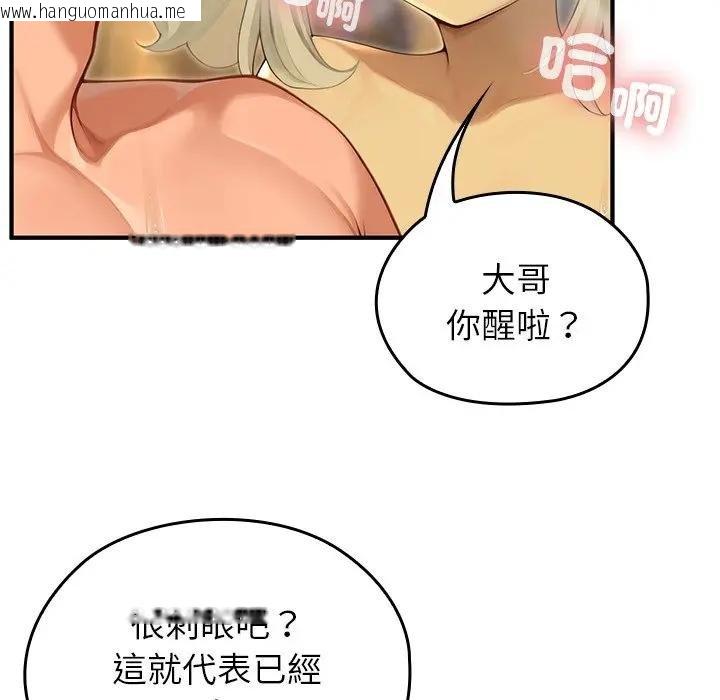 韩国漫画异世界骑士团长韩漫_异世界骑士团长-第61话在线免费阅读-韩国漫画-第11张图片