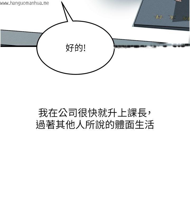 韩国漫画堕落物语2韩漫_堕落物语2-第52话-难以抑制的叛逆心理在线免费阅读-韩国漫画-第76张图片