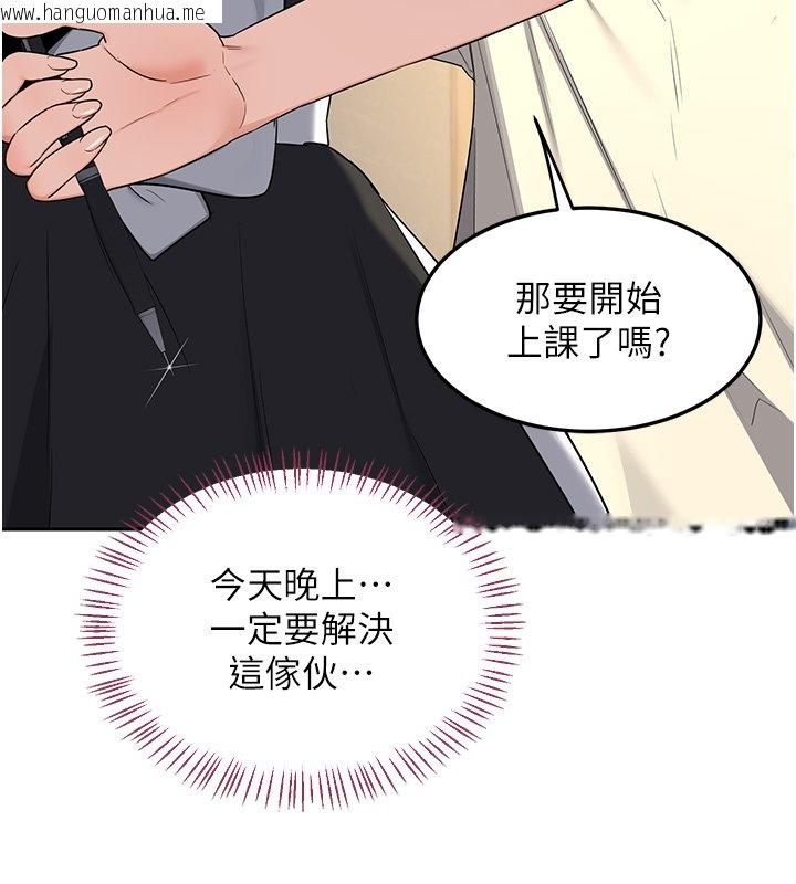 韩国漫画熟女交换计划韩漫_熟女交换计划-第63话-在脚踏车上淫乱摩擦在线免费阅读-韩国漫画-第166张图片