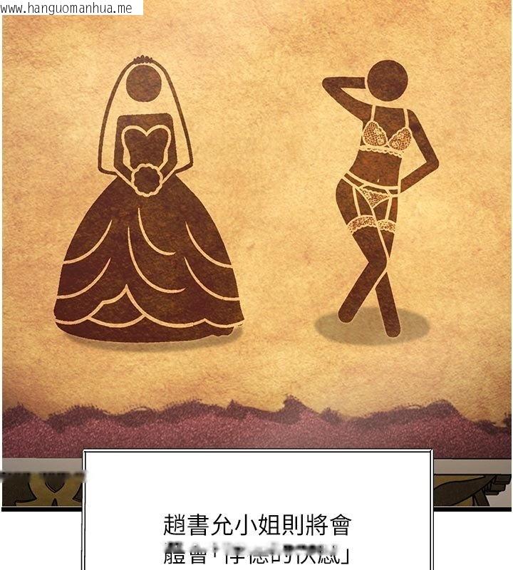 韩国漫画特色新视界韩漫_特色新视界-第32话-诱惑的舞会在线免费阅读-韩国漫画-第3张图片