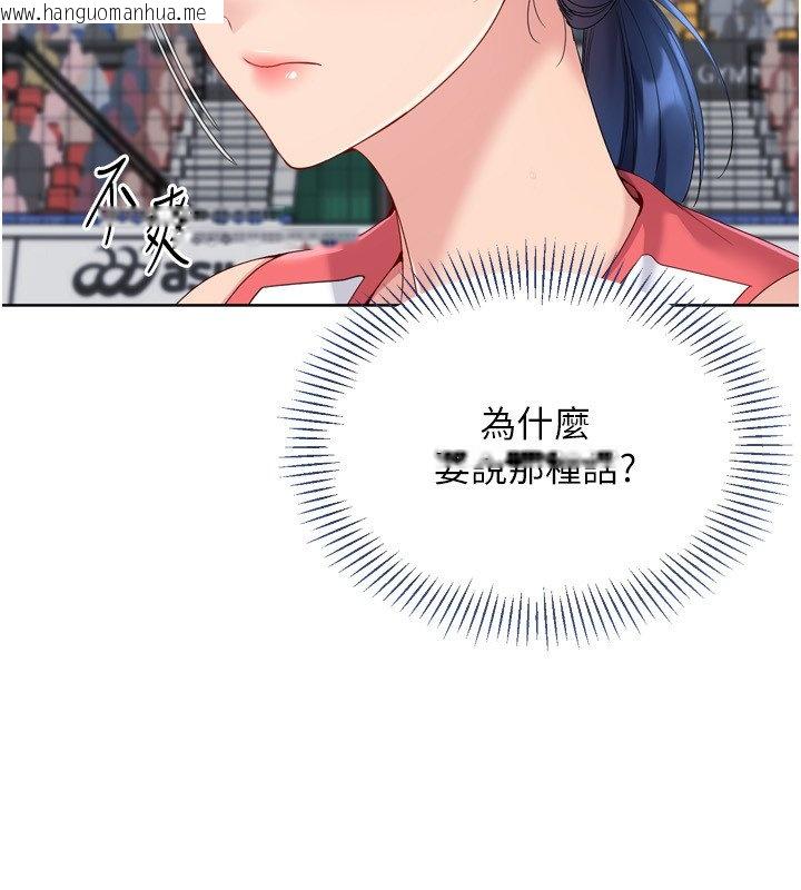 韩国漫画Set-up!排球少女韩漫_Set-up!排球少女-第90话-关于教练的紧急任务在线免费阅读-韩国漫画-第106张图片