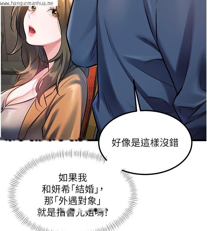 韩国漫画特色新视界韩漫_特色新视界-第32话-诱惑的舞会在线免费阅读-韩国漫画-第13张图片