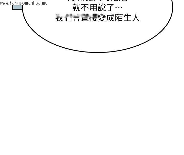 韩国漫画熟女交换计划韩漫_熟女交换计划-第63话-在脚踏车上淫乱摩擦在线免费阅读-韩国漫画-第126张图片