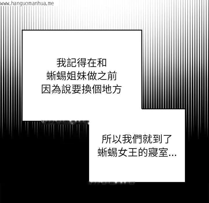 韩国漫画异世界骑士团长韩漫_异世界骑士团长-第61话在线免费阅读-韩国漫画-第18张图片
