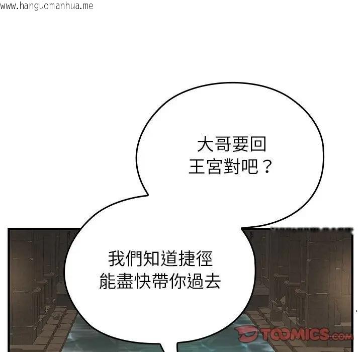 韩国漫画异世界骑士团长韩漫_异世界骑士团长-第61话在线免费阅读-韩国漫画-第57张图片