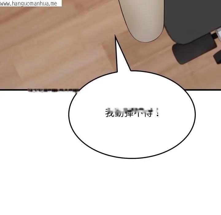 韩国漫画社区人妻的陷阱韩漫_社区人妻的陷阱-第16话在线免费阅读-韩国漫画-第5张图片