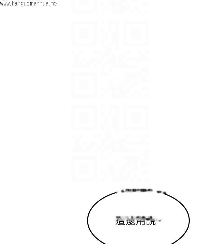 韩国漫画堕落物语2韩漫_堕落物语2-第52话-难以抑制的叛逆心理在线免费阅读-韩国漫画-第114张图片