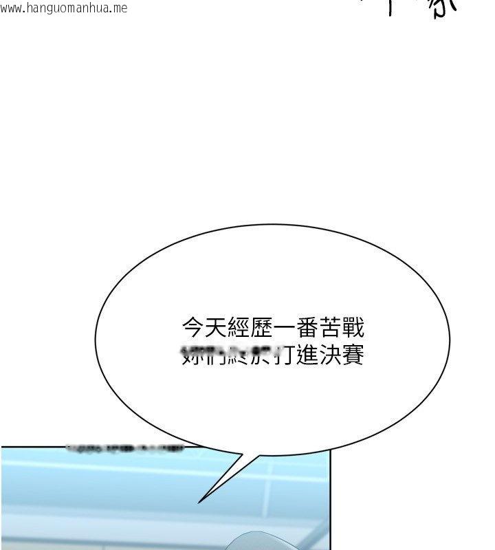 韩国漫画Set-up!排球少女韩漫_Set-up!排球少女-第90话-关于教练的紧急任务在线免费阅读-韩国漫画-第123张图片