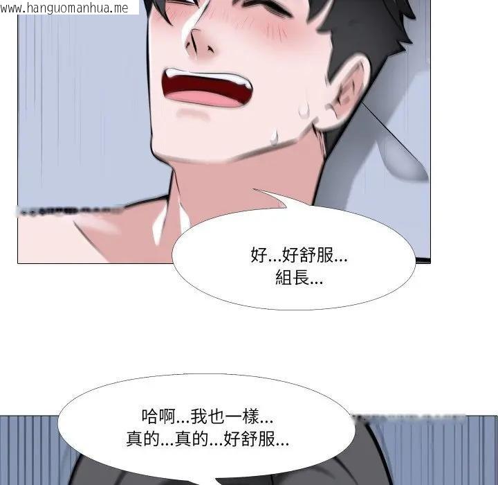 韩国漫画妻子游戏韩漫_妻子游戏-第9话在线免费阅读-韩国漫画-第43张图片