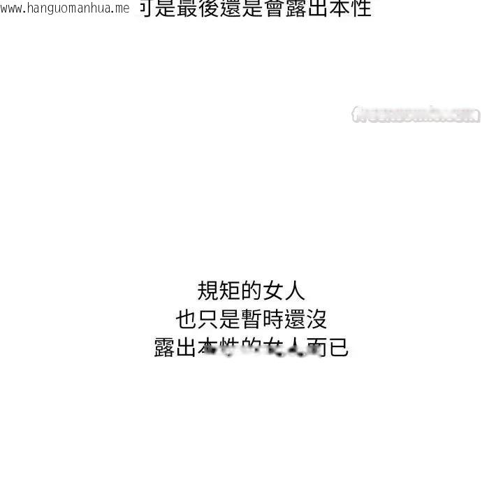 韩国漫画社区人妻的陷阱韩漫_社区人妻的陷阱-第16话在线免费阅读-韩国漫画-第165张图片