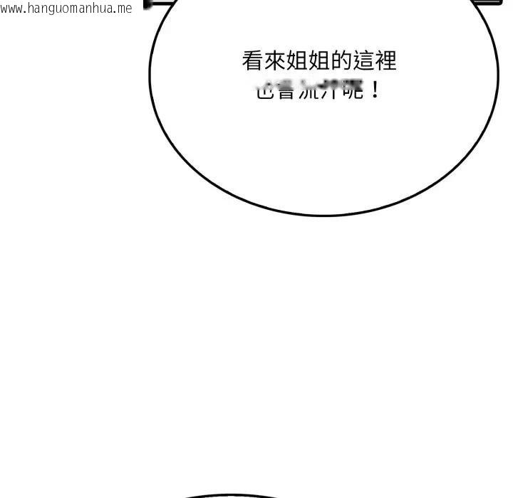 韩国漫画社区人妻的陷阱韩漫_社区人妻的陷阱-第16话在线免费阅读-韩国漫画-第22张图片