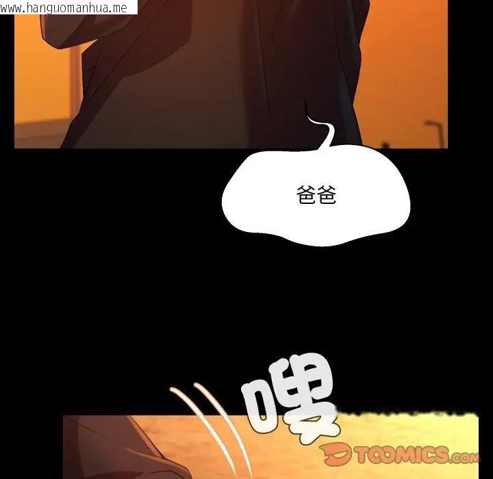 韩国漫画每日攻略计划韩漫_每日攻略计划-第26话在线免费阅读-韩国漫画-第32张图片