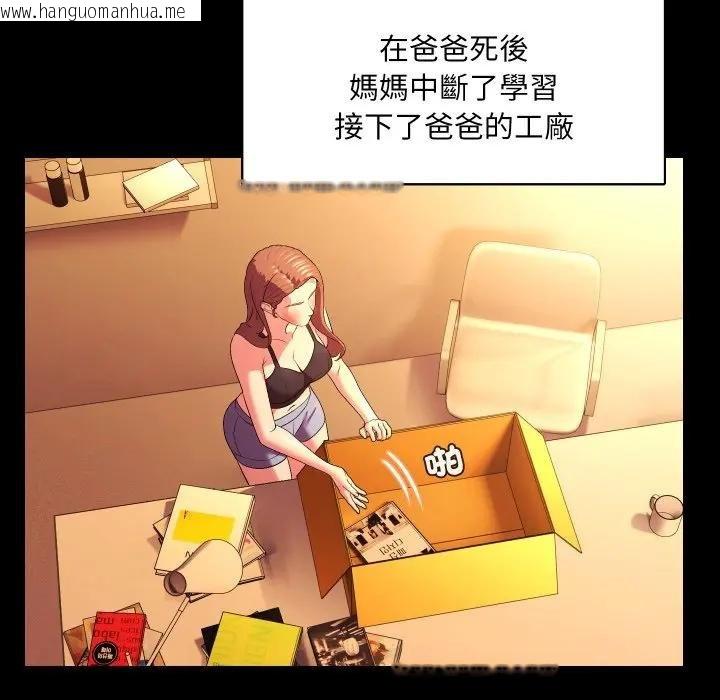 韩国漫画每日攻略计划韩漫_每日攻略计划-第26话在线免费阅读-韩国漫画-第43张图片