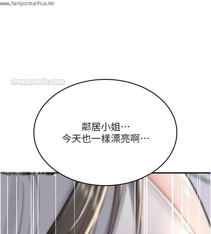 韩国漫画诅咒性转物语韩漫_诅咒性转物语-第21话-干…要被住户们知道了在线免费阅读-韩国漫画-第45张图片