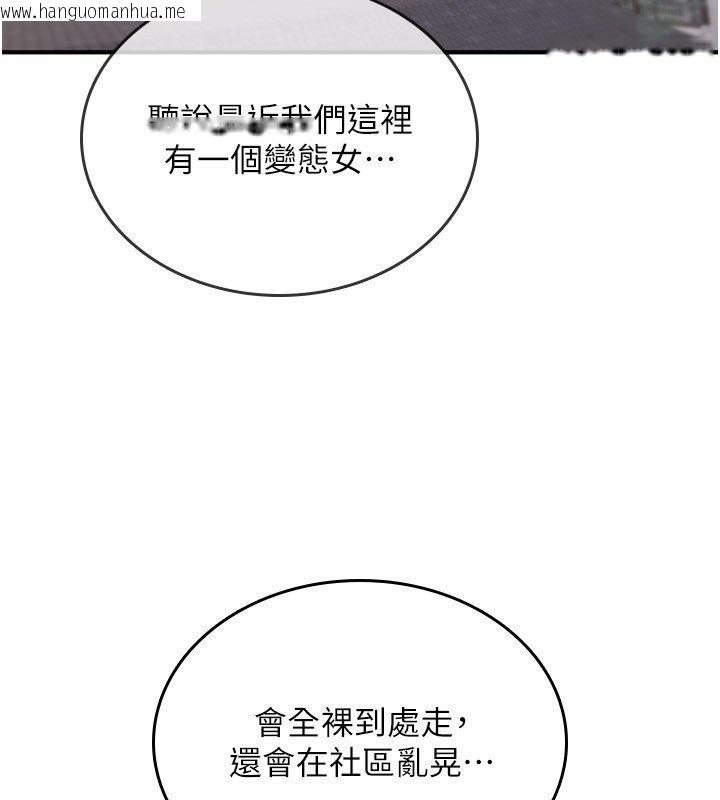 韩国漫画诅咒性转物语韩漫_诅咒性转物语-第21话-干…要被住户们知道了在线免费阅读-韩国漫画-第3张图片
