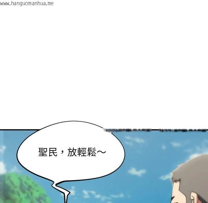 韩国漫画危险同学会韩漫_危险同学会-第110话在线免费阅读-韩国漫画-第18张图片