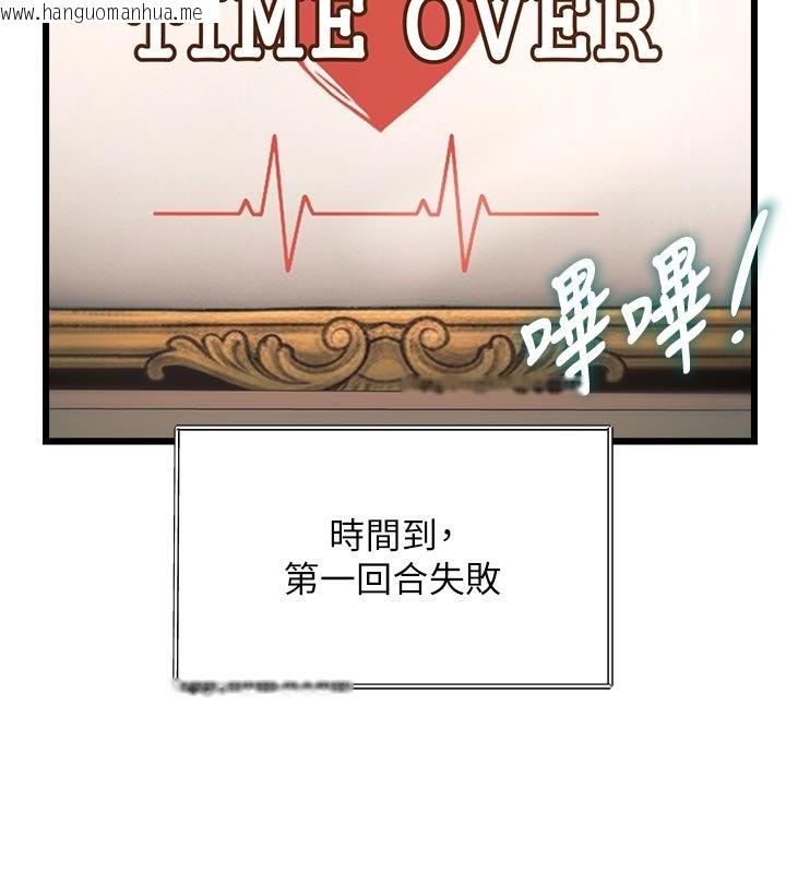 韩国漫画特色新视界韩漫_特色新视界-第32话-诱惑的舞会在线免费阅读-韩国漫画-第160张图片