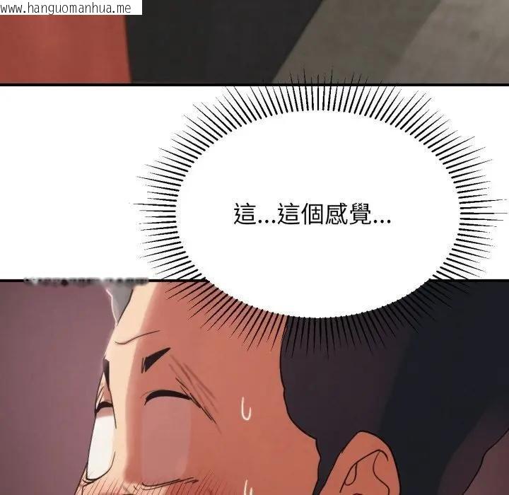 韩国漫画危险同学会韩漫_危险同学会-第110话在线免费阅读-韩国漫画-第170张图片