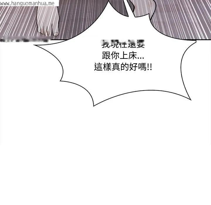 韩国漫画大学女生宿舍的秘密韩漫_大学女生宿舍的秘密-第12话在线免费阅读-韩国漫画-第54张图片