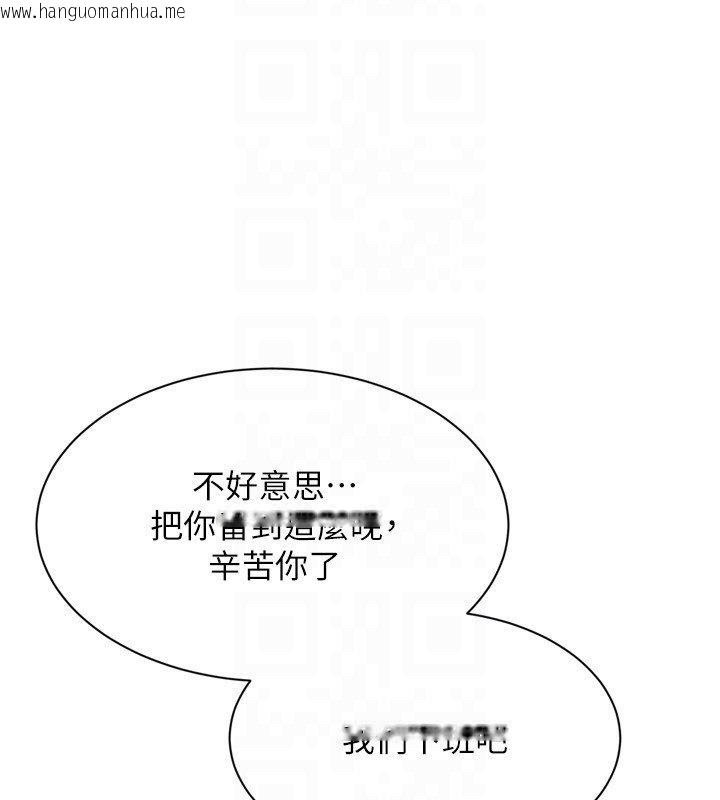 韩国漫画Set-up!排球少女韩漫_Set-up!排球少女-第90话-关于教练的紧急任务在线免费阅读-韩国漫画-第168张图片